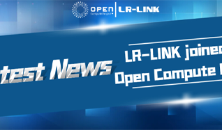 انضمت LR-LINK إلى مجتمع OCP لتسريع عملية تطوير مراكز البيانات